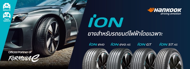 batch_HK-ION-3300x1200mm-1 Hankook Tire ได้รับเลือกให้เป็นแบรนด์ยางมาตรฐานจากโรงงานสำหรับ Porsche Macan EV