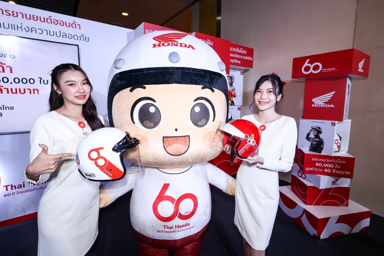 batch_Thai-Honda_60th-2 ไทยฮอนด้า เปิดตัวรถจักรยานยนต์ 2 รุ่นใหม่พร้อมเผยทิศทางธุรกิจครึ่งปีหลัง 2568