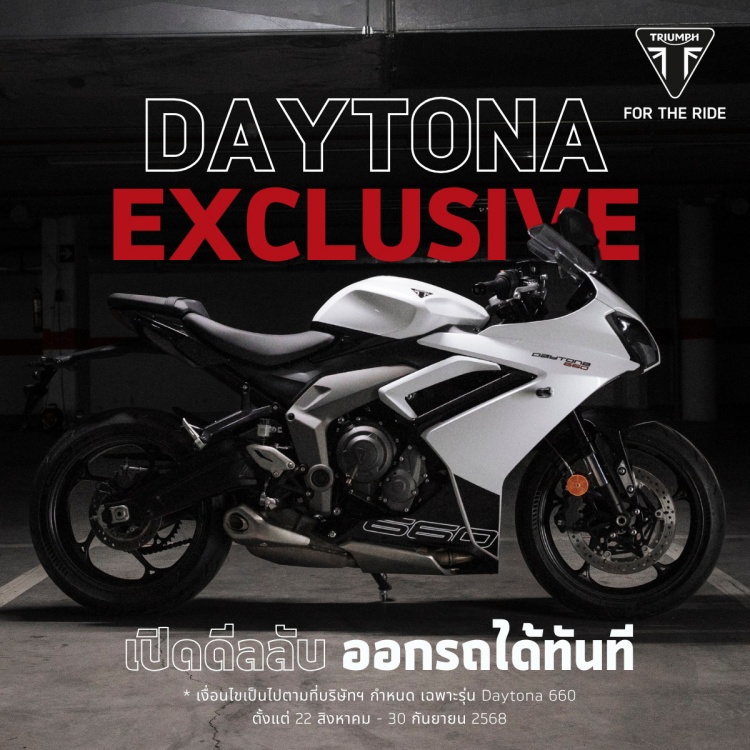 batch_ภาพประกอบข่าวประชาสัมพันธ์-4 Triumph จัดเต็มข้อเสนอสุดเร้าใจงาน Big Motor Sale 2025