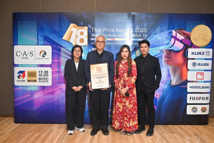 batch_1-1 โรงพิมพ์กรังด์ปรีซ์ฯ คว้ารางวัล BRONZE AWARD ใน “การประกวดสิ่งพิมพ์แห่งชาติ ครั้งที่ 18” จากสมาคมการพิมพ์ไทย