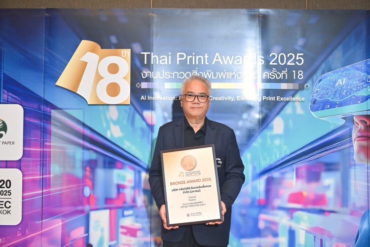 batch_3-1 โรงพิมพ์กรังด์ปรีซ์ฯ คว้ารางวัล BRONZE AWARD ใน “การประกวดสิ่งพิมพ์แห่งชาติ ครั้งที่ 18” จากสมาคมการพิมพ์ไทย
