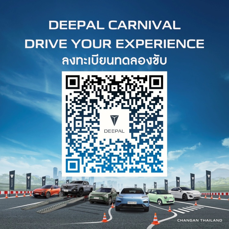 batch_DEEPAL-CARNIVAL-DRIVE-YOUR-EXPERIENCE_2 DEEPAL CARNIVAL: DRIVE YOUR EXPERIENCE สัมผัสประสบการณ์ทดลองขับ DEEPAL ครบทุกรุ่น ทุกภาคทั่วไทย