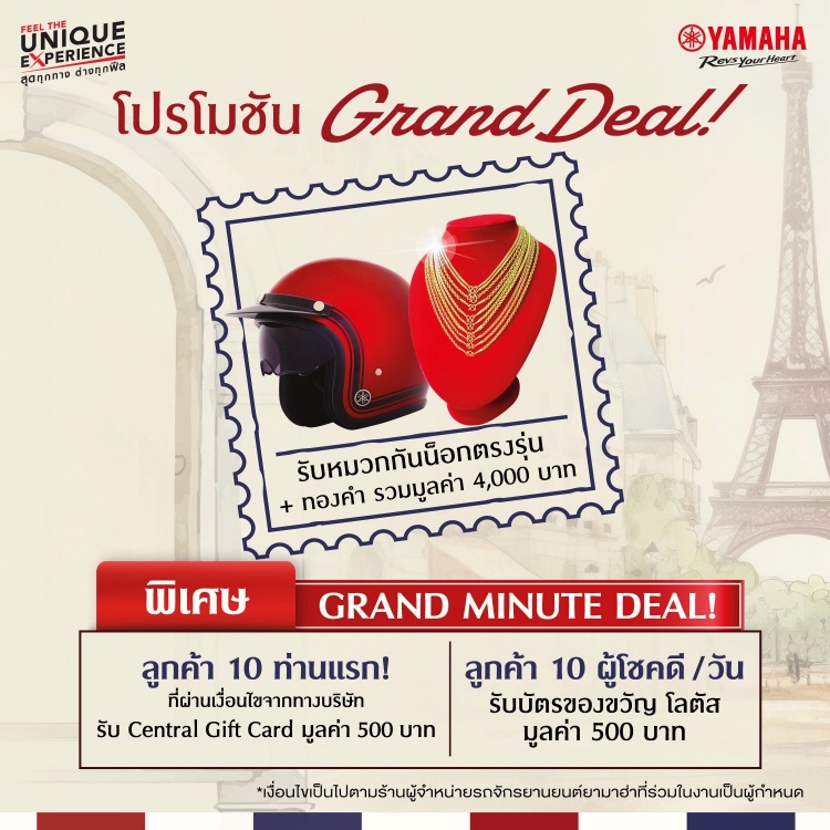 batch_S__564838423 “YAMAHA THE UNIQUE FASHION AVENUE 2025” ชวนชาวขอนแก่นสัมผัสความ GRAND สุดยิ่งใหญ่