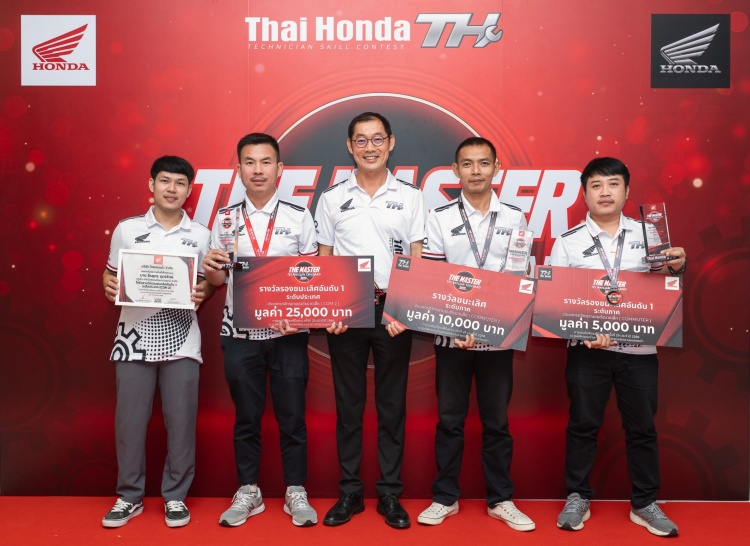 batch_The-Master_Technician-Skill-Contest-2025 ไทยฮอนด้า ประกาศผลผู้ชนะการแข่งขันทักษะฝีมือช่างครั้งที่ 29 เตรียมส่งเดอะมาสเตอร์พิชิตแชมป์เอเชีย