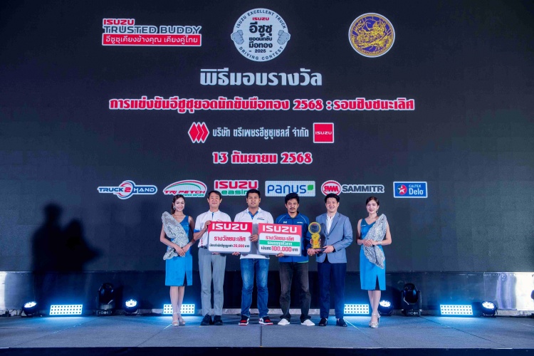 batch_ชนะเลิศ_ประเภทรถบรรทุกหัวลาก_re คิงออฟแชมป์ ISUZU EURO 5 MAX ประกาศผลยอดนักขับมือทองประจำปี 2568