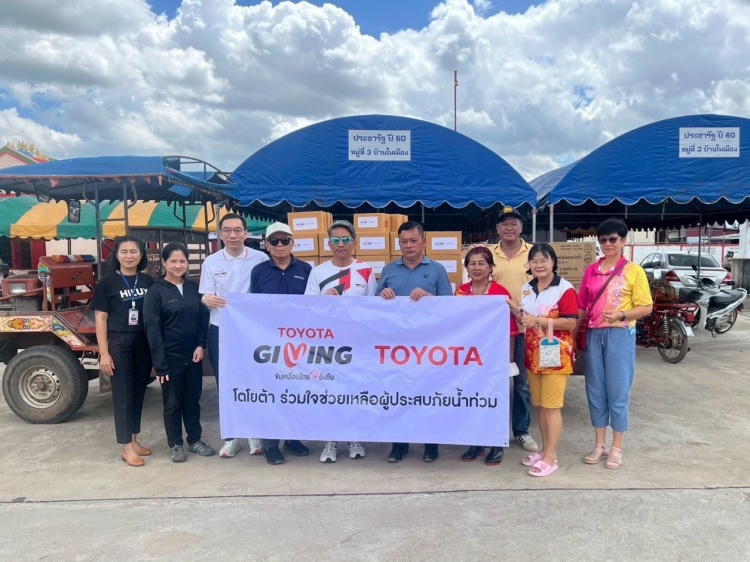 batch_2 Toyota เดินหน้าช่วยเหลือผู้ประสบอุทกภัย ในจังหวัดอุตรดิตถ์ และจังหวัดเพชรบูรณ์
