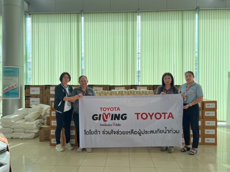 batch_3 Toyota เดินหน้าช่วยเหลือผู้ประสบอุทกภัย ในจังหวัดอุตรดิตถ์ และจังหวัดเพชรบูรณ์