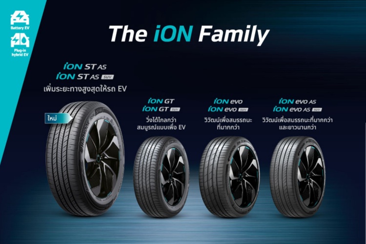 batch_Fabric-Backwall_3x2m_iON Hankook เปิดตัวผลิตภัณฑ์ใหม่ครั้งยิ่งใหญ่ในงาน 2025 Product Launching Conference