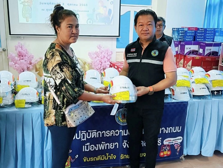batch_S__571858975 ปภ. ร่วมกับ ไทยยามาฮ่า มอบหมวกนิรภัยขนาดเล็กให้กับเด็กและเยาวชนเมืองพัทยา