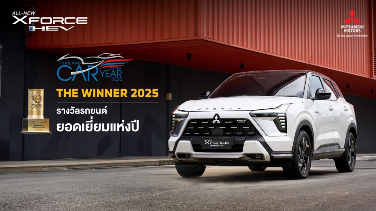 batch_02-Car-of-the-year-2025-ALL-NEW-MITSUBISHI-XFORCE-HEV Mitsubishi XFORCE HEV คว้ารางวัล รถยนต์ยอดเยี่ยมประจำปี 2568 จากสรยท.
