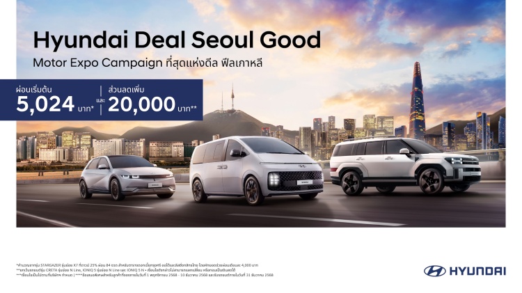 batch_02 Hyundai เตรียมโชว์รถคอนเซปต์พร้อมนำจิตวิญญาณแห่งนวัตกรรมเกาหลีให้คุณได้สัมผัสในงาน Motor Expo 2025