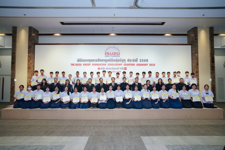 batch_21.-มอบทุนอีซูซุระดับมัธยมศึกษา มูลนิธิกลุ่มอีซูซุ สร้างโอกาสทางการศึกษาให้เด็กไทยทั่วประเทศ มอบทุนกว่า 6 ล้านบาท