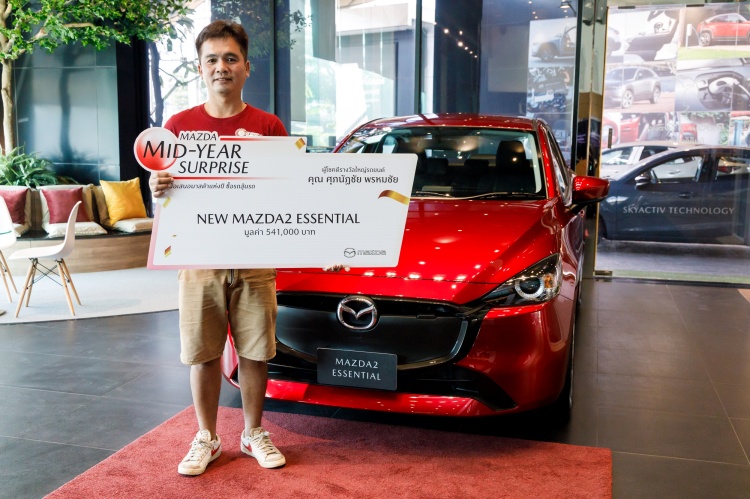 batch_MAZDA-03 MAZDA MID-YEAR SURPRISE มอบโชคใหญ่ให้ลูกค้าผู้โชคดี