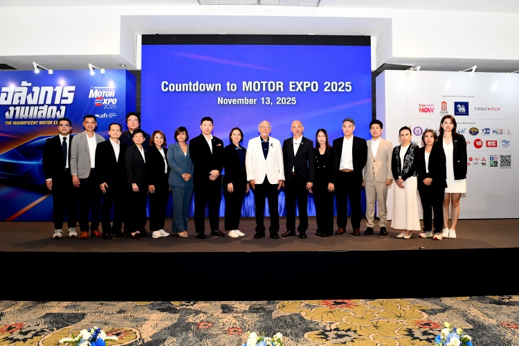 batch_MOTOR-EXPO-05 “IMC สื่อสากล” พร้อมจัดงาน MOTOR EXPO 2025 พบกัน 29 พ.ย. 10 ธ.ค. ศกนี้
