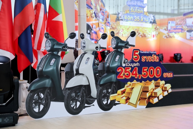 batch_S__575717395 Yamaha ร่วมเปิดตัวแคมเปญใหญ่ “เชียร์เจ้าซีเกมส์ รับโชคแจก 35 ล้าน”