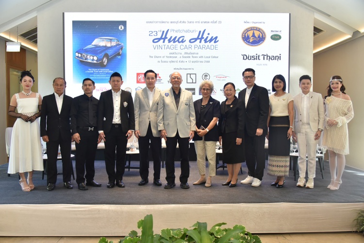 batch_VCCT-3 สมาคมรถโบราณฯ จับมือ ดุสิตธานี หัวหิน และพันธมิตร จัดงาน “เพชรบุรี-หัวหิน วินเทจ คาร์ พาเหรด ครั้งที่ 23”