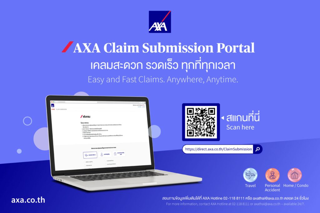 AXA-Customer-Portal-3-1024x683 แอกซ่าประกันภัยยกระดับประสบการณ์ลูกค้า เปิดตัวพอร์ทัลยื่นเคลมออนไลน์รูปแบบใหม่