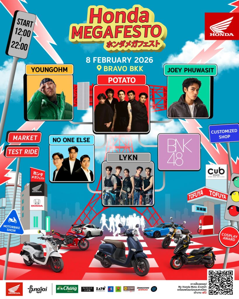 Honda-Megafesto-2026-819x1024 ‘Honda Megafesto 2026’ เมก้าเฟสติวัลต้อนรับปี 69 รวมคอนเสิร์ตตัวท็อป ยกเมืองญี่ปุ่นบุกไทย