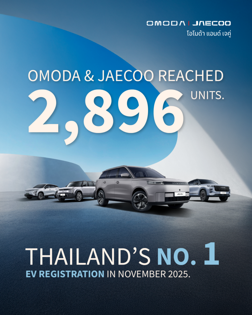 OJ-No.-1-EV-819x1024 JAECOO คว้าอันดับ 1 ยอดจดทะเบียนรถยนต์ไฟฟ้าในไทย ประจำเดือนพฤศจิกายน 2568