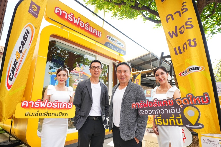 batch_01-C4C-Kiosk-@PTT-Station Car4Cash Kiosk เปิดจุดบริการใหม่ใน ปตท. สะดวก-รวดเร็ว ตอบโจทย์สินเชื่อเพื่อคนมีรถ