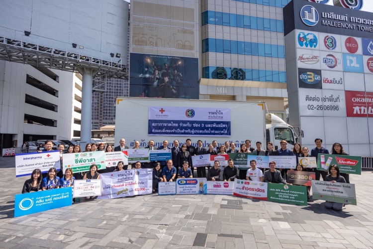 batch_03-Mitsubishi-Motors-Thailand-Teams-Up-with-the-Thai-Red-Cross-Society-and-Channel-3-for-Flood-Relief-in-Hat-Yai Mitsubishi ร่วมช่วยเหลือผู้ประสบภัยน้ำท่วมหาดใหญ่ภายใต้โครงการ “รวมน้ำใจ ช่วยภัยน้ำท่วม”