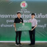 batch_06.-นายพิทักษ์-รัชกิจประการ-มอบทุนการศึกษา-150x150 PTG ส่งเสริมโครงการ “ปลูกข้าวแบบเปียกสลับแห้ง” ต.หนองสะเดา อ.สามชุก จ.สุพรรณบุรี