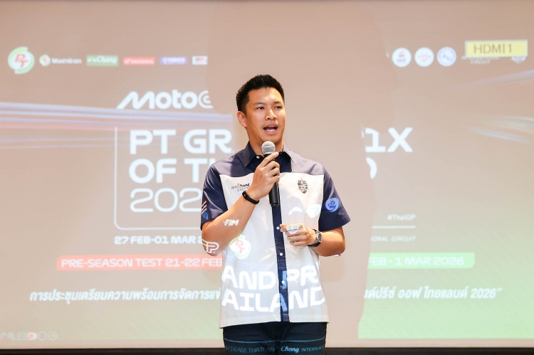 batch_2-ตนัยศิริ “บุรีรัมย์ มาราธอน-โมโตจีพี 2026" บุรีรัมย์พร้อมจัด 3 บิ๊กอีเว้นต์กีฬาระดับโลกพร้อมประเดิมศักราชใหม่