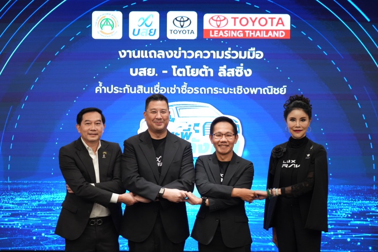 batch_DSC07458 บสย. ผนึก โตโยต้า ลีสซิ่ง เสนอสินเชื่อ-ค้ำประกัน กระบะเชิงพาณิชย์ร่วมพลิกฟื้นอุตสาหกรรมยานยนต์