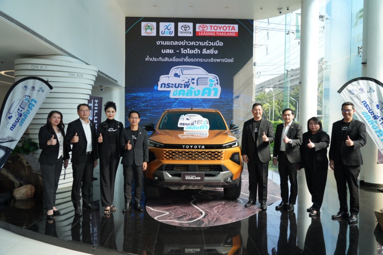 batch_DSC07533 บสย. ผนึก โตโยต้า ลีสซิ่ง เสนอสินเชื่อ-ค้ำประกัน กระบะเชิงพาณิชย์ร่วมพลิกฟื้นอุตสาหกรรมยานยนต์