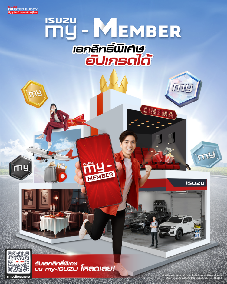 batch_KV_NEW_ISUZU-My-MEMBER_final Isuzu อวดโฉมทัพยนตรกรรมใหม่ล่าสุด! ในงาน Motor Expo 2025