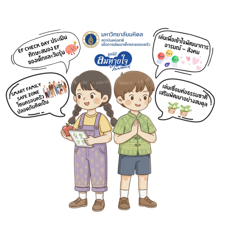 batch_Lom-3 “ลมหายใจไร้มลทิน” เปิดพื้นที่ “ฮีลใจ” ครอบครัว  ในงาน MOTOR EXPO 2025