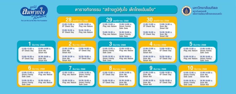 batch_Lom-8 “ลมหายใจไร้มลทิน” เปิดพื้นที่ “ฮีลใจ” ครอบครัว  ในงาน MOTOR EXPO 2025
