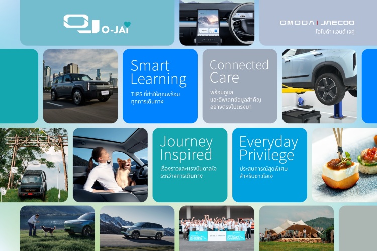 batch_firstpost-rev OMODA & JAECOO นำเสนอโปรแกรม “OJ O-JAI” มอบสิทธิประโยชน์พิเศษและบริการระดับพรีเมียม