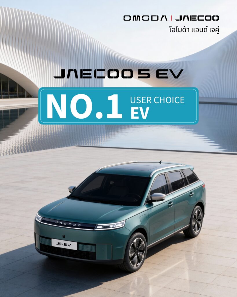 OJ-No1-User-Choice-02-819x1024 OMODA & JAECOO คว้าอันดับ 1 แบรนด์รถไฟฟ้าที่มียอดจดทะเบียนสูงสุดในไทยช่วง 2 เดือนสุดท้ายของปี 2568