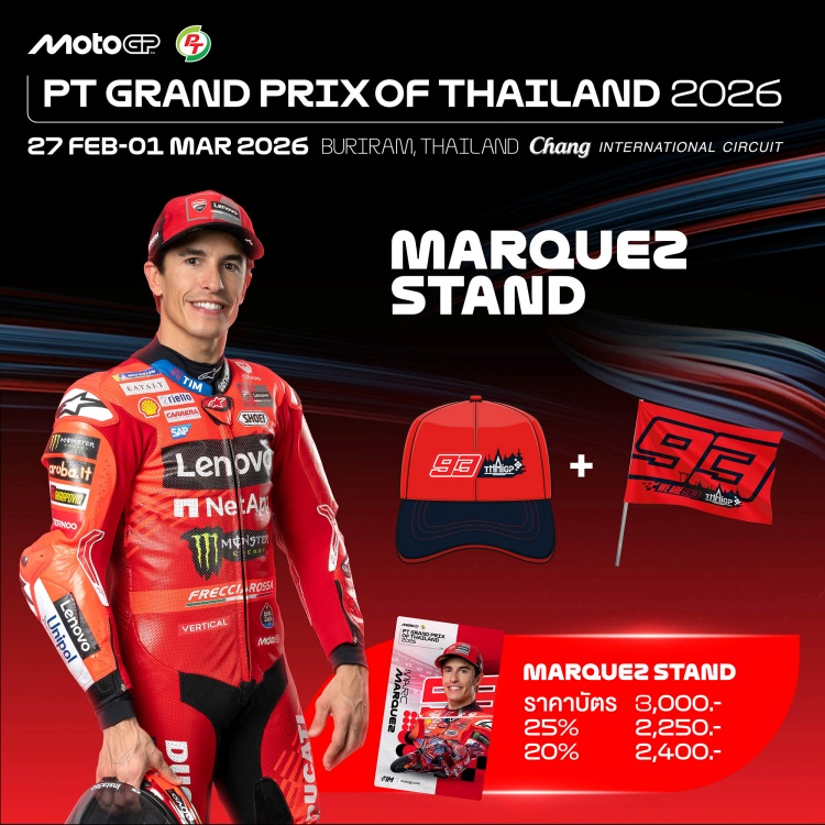 batch_2-2 MUST HAVE! โมโตจีพี สนามประเทศไทย เปิดตัวของที่ระลึก Rider Stand 2026 “มาร์เกซ –กวาร์ตาราโร” อย่างเป็นทางการทั่วโลก