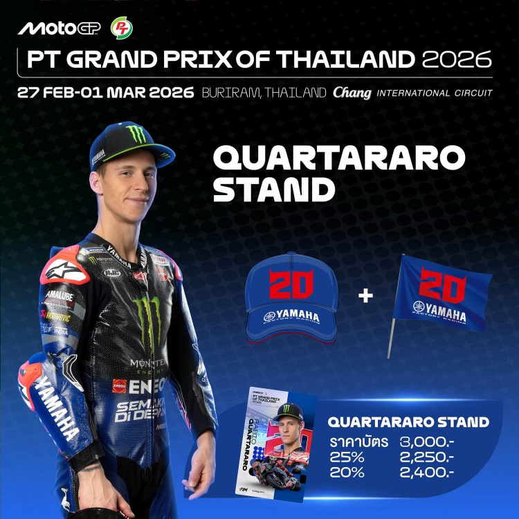 batch_3-3 MUST HAVE! โมโตจีพี สนามประเทศไทย เปิดตัวของที่ระลึก Rider Stand 2026 “มาร์เกซ –กวาร์ตาราโร” อย่างเป็นทางการทั่วโลก