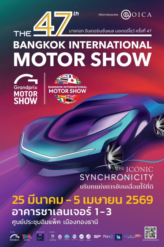 batch_BIMS2026_DESIGN-GUIDELINE_ok-TH1-683x1024 Miss Motor Show 2026 ปลุกพลังผู้หญิงยุคใหม่ บนเวทีงานยานยนต์ระดับชาติ เปิดรับสมัครแล้ววันนี้