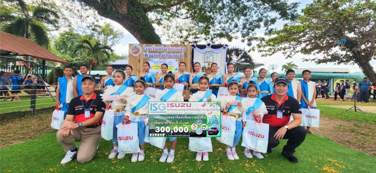 batch_ISG-Donation1 คณะผู้ผลิตชิ้นส่วนอีซูซุสานต่อกิจกรรมเพื่อสังคม มอบเงินสนับสนุน 900,000 บาท แก่ 3 โรงเรียน ส่งเสริมการศึกษา สังคม และสิ่งแวดล้อมอย่างยั่งยืน