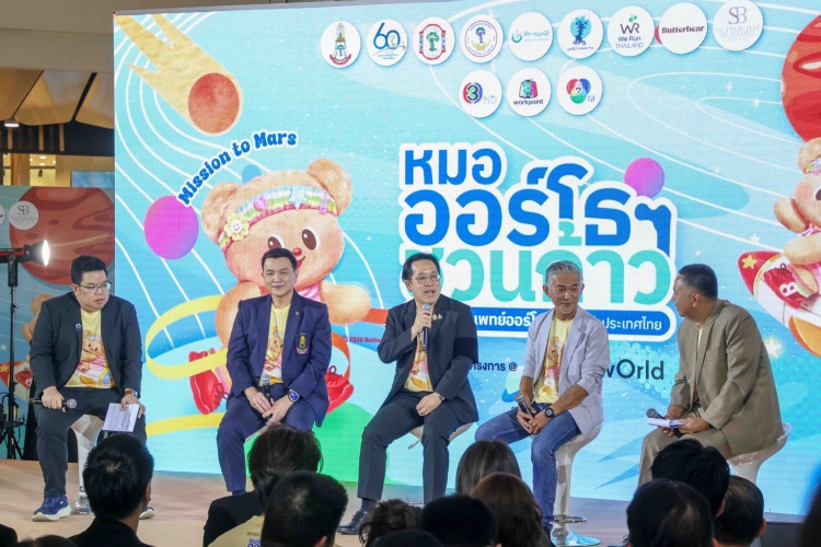 batch_S__589791243 ยามาฮ่าสนับสนุนโครงการ “หมอออร์โธฯ ชวนก้าว” ระดมทุนช่วยเหลือ 13 โรงพยาบาลที่ขาดแคลนอุปกรณ์รักษาโรคกระดูก และข้อ