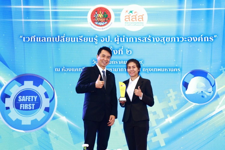 batch_Total-Worker-Health-Award-1 โรงงานฟอร์ด คว้ารางวัลสถานประกอบกิจการต้นแบบ Total Worker Health ประจำปี 2568