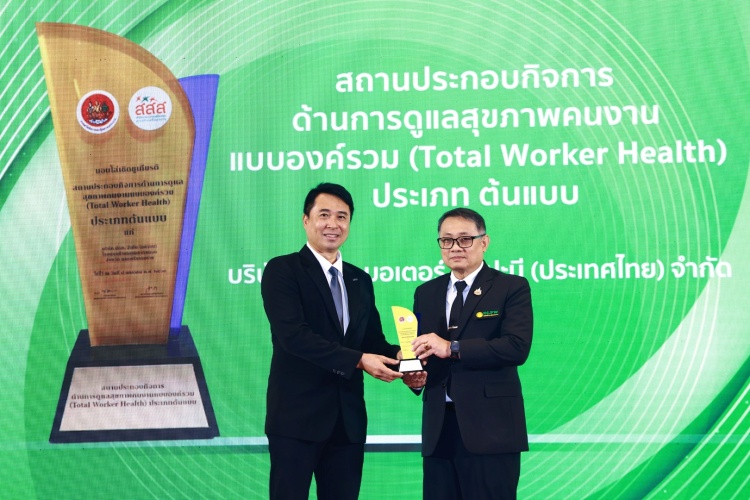 batch_Total-Worker-Health-Award-2 โรงงานฟอร์ด คว้ารางวัลสถานประกอบกิจการต้นแบบ Total Worker Health ประจำปี 2568