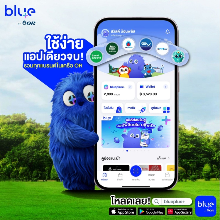 batch_โหลดแอปSaveน้อน1 โหลดแอป SAVE น้อนพลัส เปิดตัวมาสคอต blueplus+ เพื่อนคู่ใจที่ “ใช้ง่าย ตรงใจ ใช้ได้ทุกวัน”