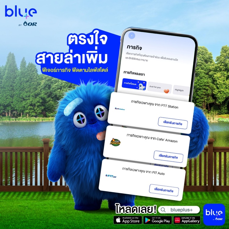 batch_โหลดแอปSaveน้อน2 โหลดแอป SAVE น้อนพลัส เปิดตัวมาสคอต blueplus+ เพื่อนคู่ใจที่ “ใช้ง่าย ตรงใจ ใช้ได้ทุกวัน”