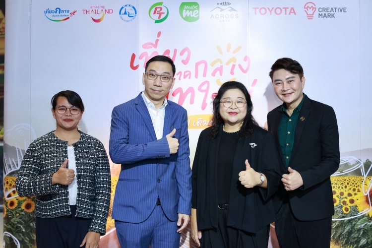 batch_1 Toyota ร่วมกับ ททท. มุ่งส่งเสริมการเดินทางท่องเที่ยวภาคกลางเปี่ยมด้วยความสุขและความยั่งยืน