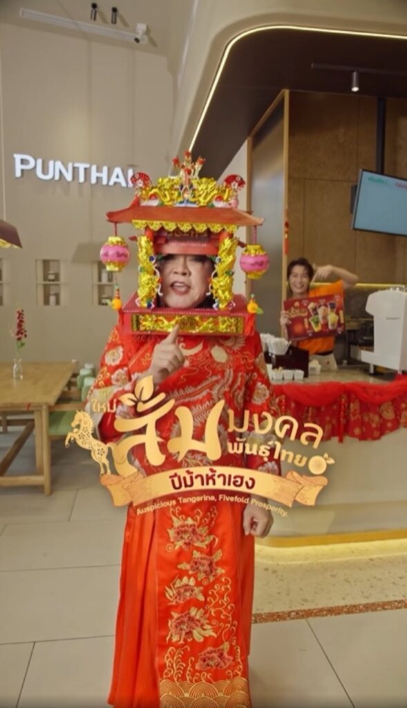 batch_1771301320227-589x1024 พันธุ์ไทย ต้อนรับตรุษจีน “เจ๊แต๋ว” จัดเต็มทุกความปังทั้งเมนูพิเศษ แก้วมงคล และของขวัญสุดเฮง