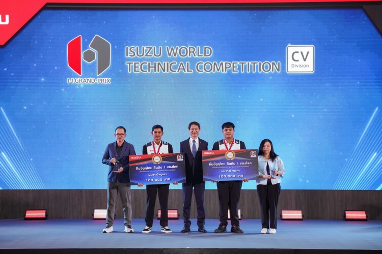 batch_29.-พิธีมอบรางวัลแชมป์-การแข่งขันทักษะบริการด้านเทคนิคของอีซูซุ-ระดับนานาชาติ- Isuzu ตอกย้ำความเชื่อมั่น ยกระดับคุณภาพบุคลากร ด้วยการแข่งขันทักษะการขายและบริการต่อเนื่อง
