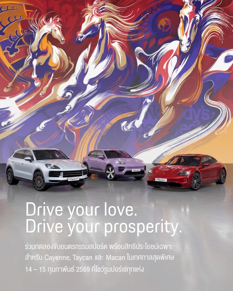 batch_Drive-your-love.-Drive-your-Prosperity ความสำเร็จของ Porsche Cayenn จากจุดเปลี่ยนของแบรนด์สู่บทใหม่ในประเทศไทย