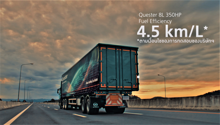 batch_Fuel-efficiency_text New UD Trucks Quester MY2026 รถพ่วงอเนกประสงค์ 350 แรงม้า มาตรฐานยูโร 5 ยกระดับครบทุกด้านของการขนส่ง