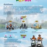 -GIZ-info-board-1-150x150 กทม. จับมือ GIZ เปิดสนามทดลอง “EV เพื่อพี่วิน” ชี้ EV ลดต้นทุนพี่วินได้ถึง 7 เท่าต่อปี