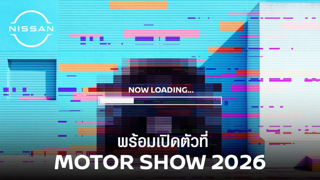 Nissan_Pre_BIMS-1024x576 Nissan เตรียมเปิดตัวรถ e-POWER รุ่นใหม่ รุ่นผลิตในประเทศ ในงาน BIMS 2026